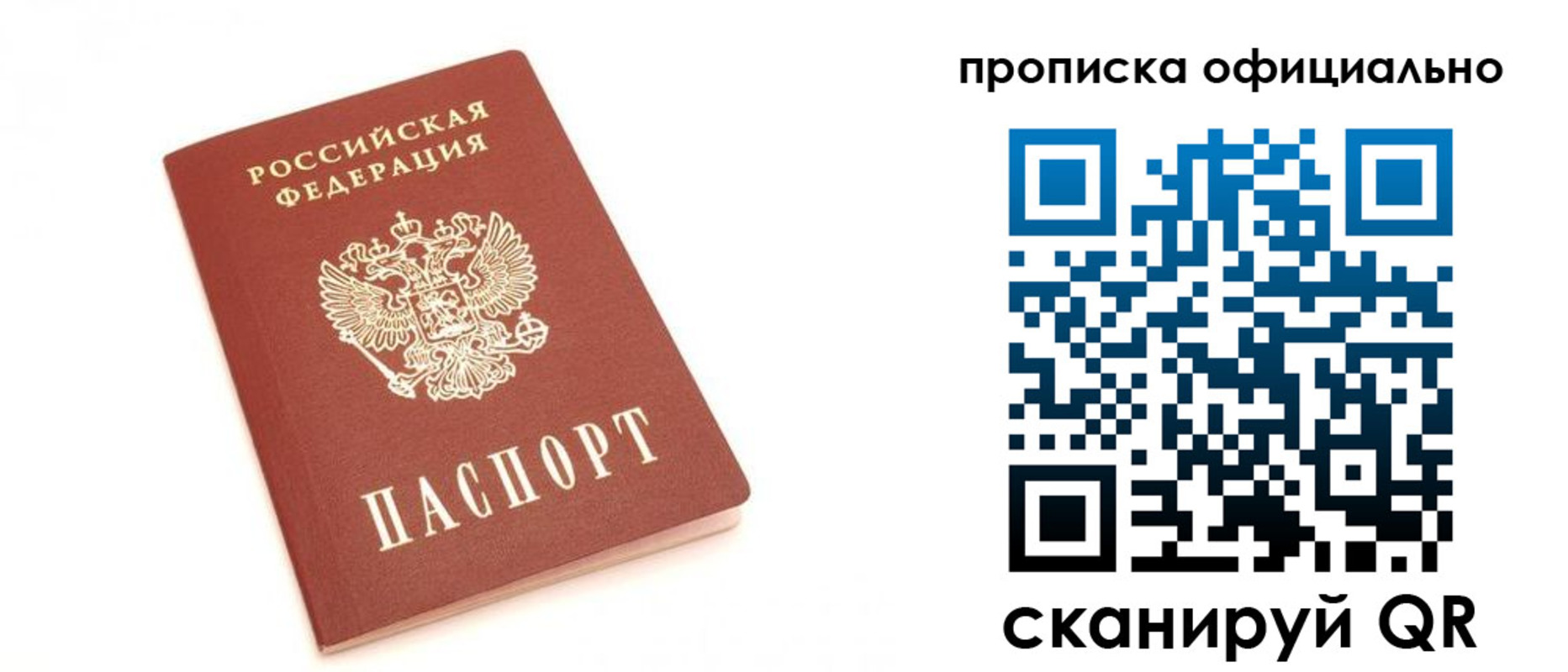 временная регистрация собственник в Городце