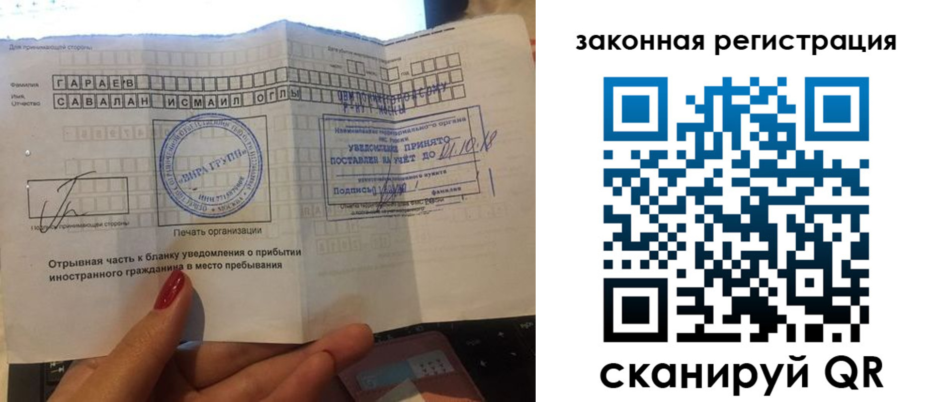 прописка для военкомата в Городце