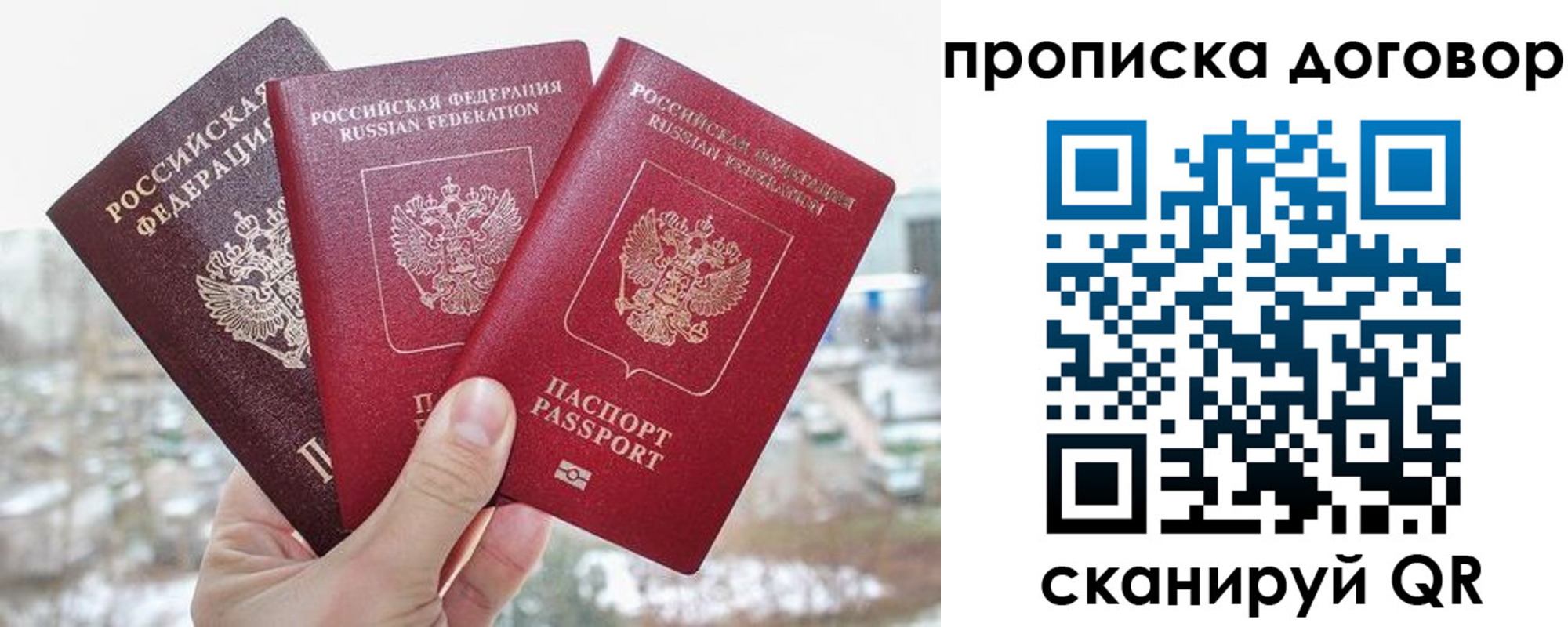 временная регистрация в Городце