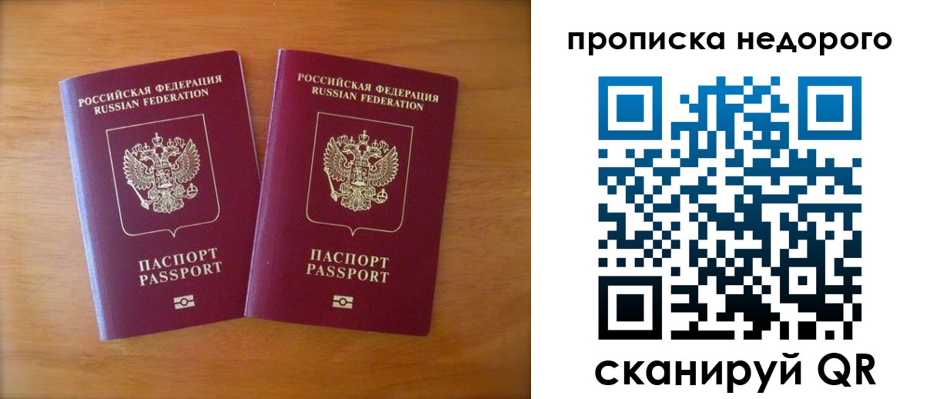 временная прописка в Городце